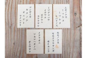 1935年　仁成堂　武井武雄画　千葉省三作　コドモノ俳句 イロハカルタ(春遊び五大カルタ、いろはかるた、玩具、おもちゃ、昔あそび、童画、昭和レトロ、外箱付き)(R-077223)
