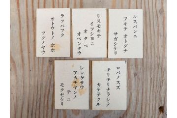 1935年　仁成堂　武井武雄画　千葉省三作　コドモノ俳句 イロハカルタ(春遊び五大カルタ、いろはかるた、玩具、おもちゃ、昔あそび、童画、昭和レトロ、外箱付き)(R-077223)