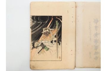 明治　幼年文学　鬼桃太郎　尾崎紅葉/幼年文学第二　猿蟹後日譚　大江小波(博文館、木版画、和本、和書、一名・猿蟹弔合戦)(R-077234)