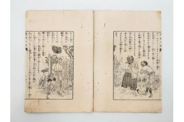 明治　幼年文学　鬼桃太郎　尾崎紅葉/幼年文学第二　猿蟹後日譚　大江小波(博文館、木版画、和本、和書、一名・猿蟹弔合戦)(R-077234)