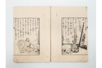 明治　幼年文学　鬼桃太郎　尾崎紅葉/幼年文学第二　猿蟹後日譚　大江小波(博文館、木版画、和本、和書、一名・猿蟹弔合戦)(R-077234)
