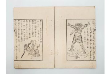 明治　幼年文学　鬼桃太郎　尾崎紅葉/幼年文学第二　猿蟹後日譚　大江小波(博文館、木版画、和本、和書、一名・猿蟹弔合戦)(R-077234)