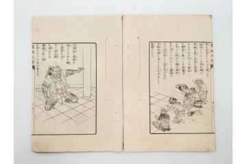 明治　幼年文学　鬼桃太郎　尾崎紅葉/幼年文学第二　猿蟹後日譚　大江小波(博文館、木版画、和本、和書、一名・猿蟹弔合戦)(R-077234)