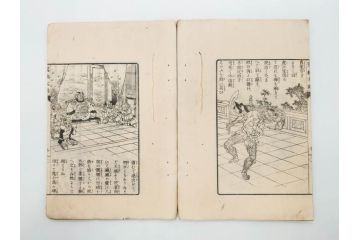 明治　幼年文学　鬼桃太郎　尾崎紅葉/幼年文学第二　猿蟹後日譚　大江小波(博文館、木版画、和本、和書、一名・猿蟹弔合戦)(R-077234)