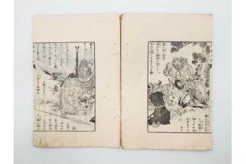 明治　幼年文学　鬼桃太郎　尾崎紅葉/幼年文学第二　猿蟹後日譚　大江小波(博文館、木版画、和本、和書、一名・猿蟹弔合戦)(R-077234)