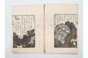 明治　幼年文学　鬼桃太郎　尾崎紅葉/幼年文学第二　猿蟹後日譚　大江小波(博文館、木版画、和本、和書、一名・猿蟹弔合戦)(R-077234)