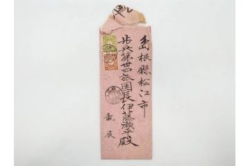 明治〜大正期　軍事郵便　陸軍中将　伊藤瀬平　侍従武官　手紙　葉書　名刺　招待状　エンタイヤ等まとめてセット(村上義雄、生江孝之、野口坤之、軍事機密、はかき、はがき、ハガキ、消印、切手、通信省発行、戦時通信用紙)(R-077235)