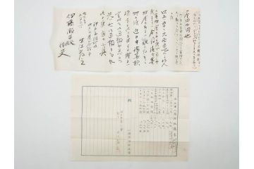 明治〜大正期　軍事郵便　陸軍中将　伊藤瀬平　侍従武官　手紙　葉書　名刺　招待状　エンタイヤ等まとめてセット(村上義雄、生江孝之、野口坤之、軍事機密、はかき、はがき、ハガキ、消印、切手、通信省発行、戦時通信用紙)(R-077235)