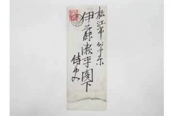明治〜大正期　軍事郵便　陸軍中将　伊藤瀬平　侍従武官　手紙　葉書　名刺　招待状　エンタイヤ等まとめてセット(村上義雄、生江孝之、野口坤之、軍事機密、はかき、はがき、ハガキ、消印、切手、通信省発行、戦時通信用紙)(R-077235)