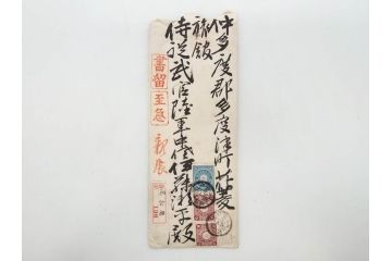 明治〜大正期　軍事郵便　陸軍中将　伊藤瀬平　侍従武官　手紙　葉書　名刺　招待状　エンタイヤ等まとめてセット(村上義雄、生江孝之、野口坤之、軍事機密、はかき、はがき、ハガキ、消印、切手、通信省発行、戦時通信用紙)(R-077235)