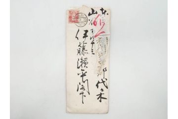 明治〜大正期　軍事郵便　陸軍中将　伊藤瀬平　侍従武官　手紙　葉書　名刺　招待状　エンタイヤ等まとめてセット(村上義雄、生江孝之、野口坤之、軍事機密、はかき、はがき、ハガキ、消印、切手、通信省発行、戦時通信用紙)(R-077235)
