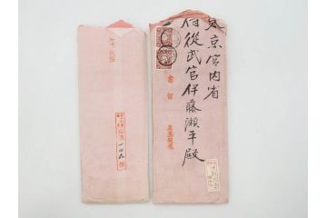 明治〜大正期　軍事郵便　陸軍中将　伊藤瀬平　侍従武官　手紙　葉書　名刺　招待状　エンタイヤ等まとめてセット(村上義雄、生江孝之、野口坤之、軍事機密、はかき、はがき、ハガキ、消印、切手、通信省発行、戦時通信用紙)(R-077235)