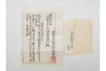 明治〜大正期　軍事郵便　陸軍中将　伊藤瀬平　侍従武官　手紙　葉書　名刺　招待状　エンタイヤ等まとめてセット(村上義雄、生江孝之、野口坤之、軍事機密、はかき、はがき、ハガキ、消印、切手、通信省発行、戦時通信用紙)(R-077235)