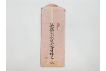 明治〜大正期　軍事郵便　陸軍中将　伊藤瀬平　侍従武官　手紙　葉書　名刺　招待状　エンタイヤ等まとめてセット(村上義雄、生江孝之、野口坤之、軍事機密、はかき、はがき、ハガキ、消印、切手、通信省発行、戦時通信用紙)(R-077235)