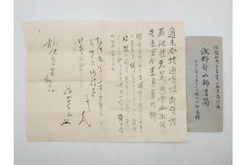 明治〜大正期　軍事郵便　陸軍中将　伊藤瀬平　侍従武官　手紙　葉書　名刺　招待状　エンタイヤ等まとめてセット(村上義雄、生江孝之、野口坤之、軍事機密、はかき、はがき、ハガキ、消印、切手、通信省発行、戦時通信用紙)(R-077235)