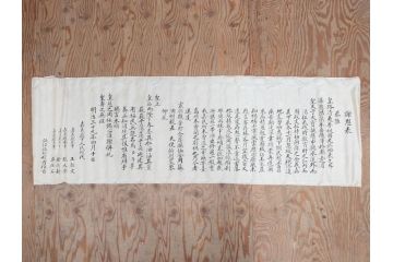 明治三十九年　台湾嘉義廳　謝恩表(謝恩状、嘉義庁、中国、王朝文、資料、手紙、掛軸、掛け軸、古書、古文書、巻物)(R-077236)