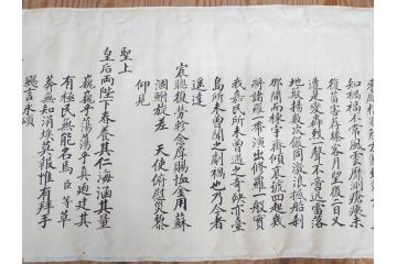 明治三十九年　台湾嘉義廳　謝恩表(謝恩状、嘉義庁、中国、王朝文、資料、手紙、掛軸、掛け軸、古書、古文書、巻物)(R-077236)