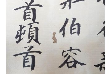 明治三十九年　台湾嘉義廳　謝恩表(謝恩状、嘉義庁、中国、王朝文、資料、手紙、掛軸、掛け軸、古書、古文書、巻物)(R-077236)