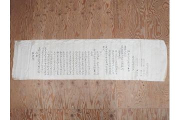 明治三十九年　台湾嘉義廳　謝恩表(謝恩状、嘉義庁、中国、王朝文、資料、手紙、掛軸、掛け軸、古書、古文書、巻物)(R-077236)
