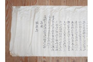 明治三十九年　台湾嘉義廳　謝恩表(謝恩状、嘉義庁、中国、王朝文、資料、手紙、掛軸、掛け軸、古書、古文書、巻物)(R-077236)