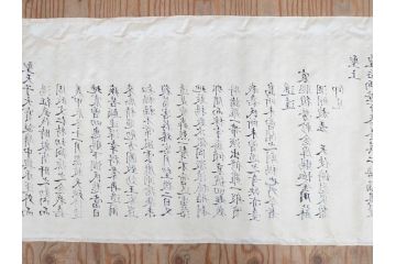 明治三十九年　台湾嘉義廳　謝恩表(謝恩状、嘉義庁、中国、王朝文、資料、手紙、掛軸、掛け軸、古書、古文書、巻物)(R-077236)
