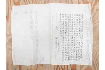 明治三十九年　台湾嘉義廳　謝恩表(謝恩状、嘉義庁、中国、王朝文、資料、手紙、掛軸、掛け軸、古書、古文書、巻物)(R-077236)