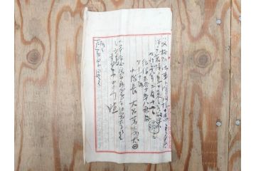 明治三十九年　台湾嘉義廳　謝恩表(謝恩状、嘉義庁、中国、王朝文、資料、手紙、掛軸、掛け軸、古書、古文書、巻物)(R-077236)