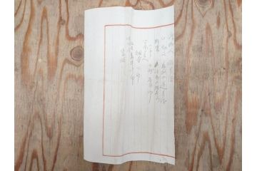 明治三十九年　台湾嘉義廳　謝恩表(謝恩状、嘉義庁、中国、王朝文、資料、手紙、掛軸、掛け軸、古書、古文書、巻物)(R-077236)
