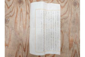 明治三十九年　台湾嘉義廳　謝恩表(謝恩状、嘉義庁、中国、王朝文、資料、手紙、掛軸、掛け軸、古書、古文書、巻物)(R-077236)