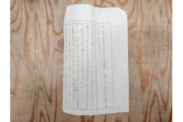 明治三十九年　台湾嘉義廳　謝恩表(謝恩状、嘉義庁、中国、王朝文、資料、手紙、掛軸、掛け軸、古書、古文書、巻物)(R-077236)