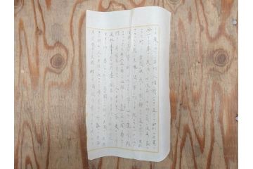 明治三十九年　台湾嘉義廳　謝恩表(謝恩状、嘉義庁、中国、王朝文、資料、手紙、掛軸、掛け軸、古書、古文書、巻物)(R-077236)