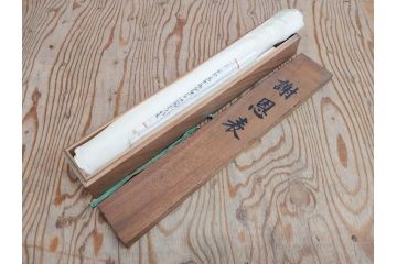 明治三十九年　台湾嘉義廳　謝恩表(謝恩状、嘉義庁、中国、王朝文、資料、手紙、掛軸、掛け軸、古書、古文書、巻物)(R-077236)