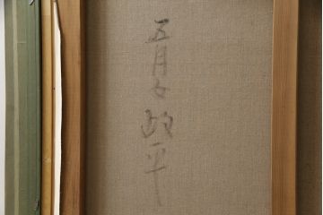 真作　五月女政平　「錦繍　塩原」(小太郎ヶ渕)　50F(50号)　サイン入り　絵画(塩原渓谷、油絵、油彩、風景画、額装、共シール、共箱付き)(R-077250)