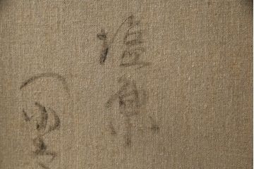 真作　五月女政平　「錦繍　塩原」(小太郎ヶ渕)　50F(50号)　サイン入り　絵画(塩原渓谷、油絵、油彩、風景画、額装、共シール、共箱付き)(R-077250)