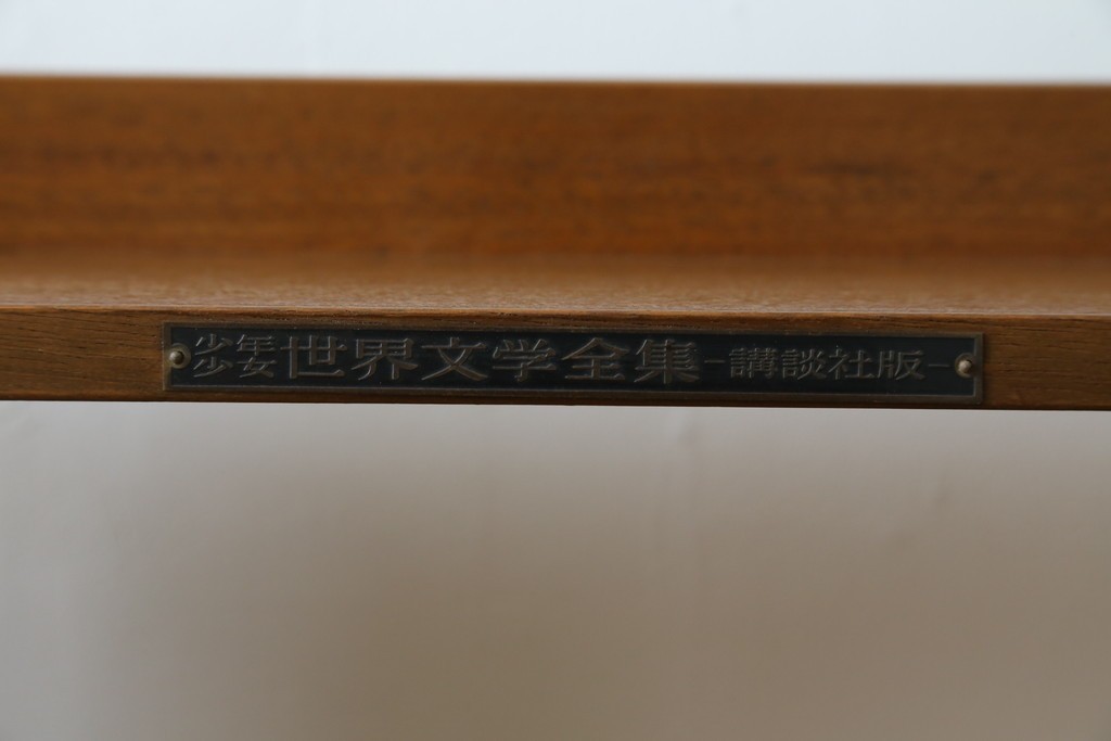 和製アンティーク　大丸　ラワン材　レトロな雰囲気漂う楔(くさび)式本棚　(R-077252)