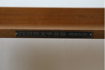 和製アンティーク　大丸　ラワン材　レトロな雰囲気漂う楔(くさび)式本棚　(R-077252)