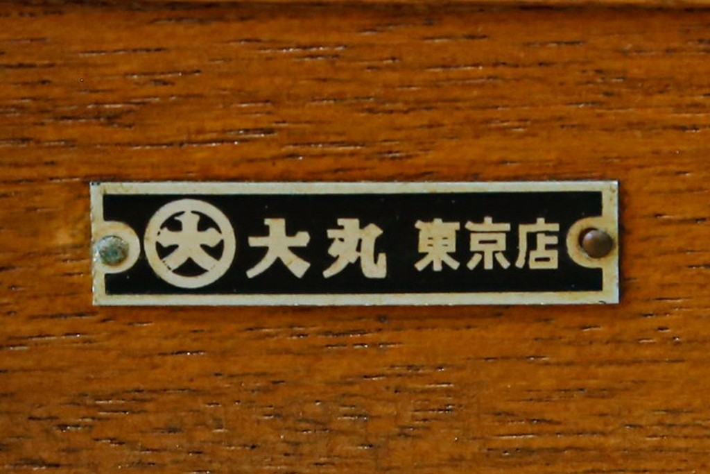 和製アンティーク　大丸　ラワン材　レトロな雰囲気漂う楔(くさび)式本棚　(R-077252)