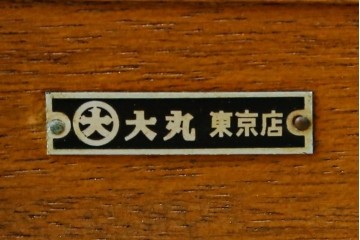 和製アンティーク　大丸　ラワン材　レトロな雰囲気漂う楔(くさび)式本棚　(R-077252)