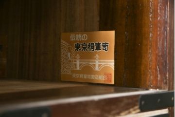 和製ビンテージ　東京桐箪笥　特注!!　高級品　専門店にて再生済み　桐材　桑材　上品な和の雰囲気漂う桐箪笥サイドボード(桐タンス、和箪笥、収納箪笥、衣裳箪笥、サイドチェスト、引き出し、ヴィンテージ)(R-077258)