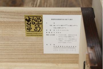 中古　美品!!　岩谷堂箪笥　力強い木目と存在感のある金具が魅力的なテレビボード(テレビ台、ローボード、リビングボード、サイドボード)(定価約38万円)(R-077283)