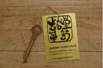 中古　美品!!　岩谷堂箪笥　力強い木目と存在感のある金具が魅力的なテレビボード(テレビ台、ローボード、リビングボード、サイドボード)(定価約38万円)(R-077283)