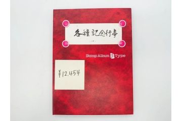 未使用切手　日本郵便　額面466,000円以上　切手シート・バラ等一式まとめてセット(記念切手、切手帳、切手コレクション、趣味週間、日本昔ばなし、近代美術、万国、ビードロを吹く娘、市川海老蔵、鞠つき)(R-077305)
