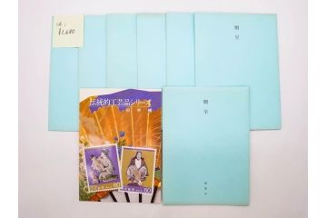 未使用切手　日本郵便　額面466,000円以上　切手シート・バラ等一式まとめてセット(記念切手、切手帳、切手コレクション、趣味週間、日本昔ばなし、近代美術、万国、ビードロを吹く娘、市川海老蔵、鞠つき)(R-077305)