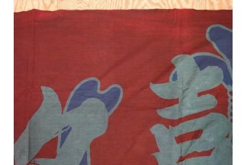 戦前　当時物　三重県　伊勢大湊　「嘉汐丸」　木綿　大漁旗　約135×201cm(市川造船所、漁船、古布、 リメイク材料、生地)(R-077306)
