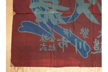 戦前　当時物　三重県　伊勢大湊　「嘉汐丸」　木綿　大漁旗　約135×201cm(市川造船所、漁船、古布、 リメイク材料、生地)(R-077306)