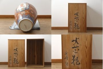 秀峰作　有田焼　色絵　大花瓶　高さ75cm　鮮やかな色彩の豪華な花瓶(陶器、金彩、花唐草、美人図、梅、桜、牡丹、フラワーベース、壺、つぼ、花器、花入れ、共箱付き)(R-077364)
