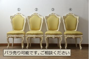 中古　イタリア高級家具　SILIK(シリック)　DAFNEシリーズ　ロココ調　優美な雰囲気漂うチェア4脚セット(ダイニングチェア、サロンチェア、イス、椅子)(定価4脚で約110万円)(R-077369)