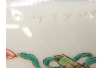 江戸期　古伊万里　上手物　色絵　二重角福　渦福　松竹梅・獅子図　約26cm　8.5寸　色鮮やかな絵付けが目を惹く深鉢(大鉢、八寸五分、和食器、和皿、深皿)(R-077389)