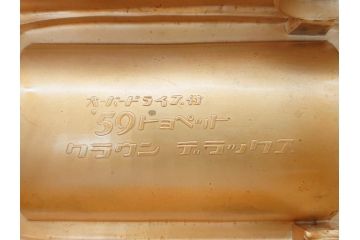 1950年代　トヨペット　クラウンデラックス　オーバードライブ付　59トヨペット　シガレットケース2点(たばこ入れ、トヨタ自動車、記念品、CROWN、TOYOPET、共箱付き)(R-077390)