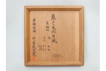 吉備前國　佐々木義光作　古銅花瓶　金銀象嵌　巌上の亀・根笹図　精巧な銀細工が美しい花瓶(花器、花入、花生、共箱付き)(R-077416)